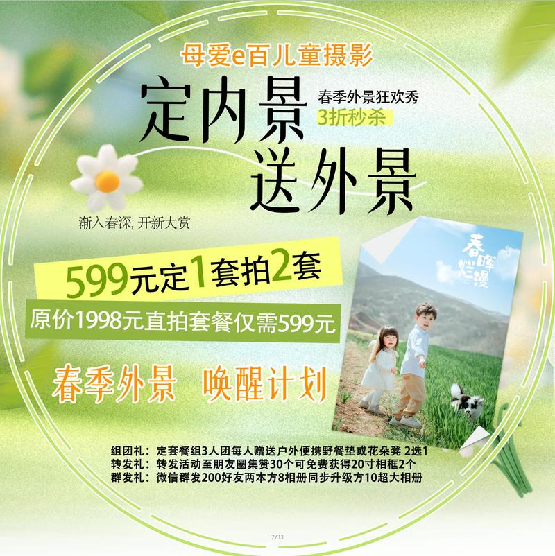 儿童摄影价格